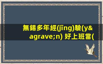 安康夜場(chǎng)招聘